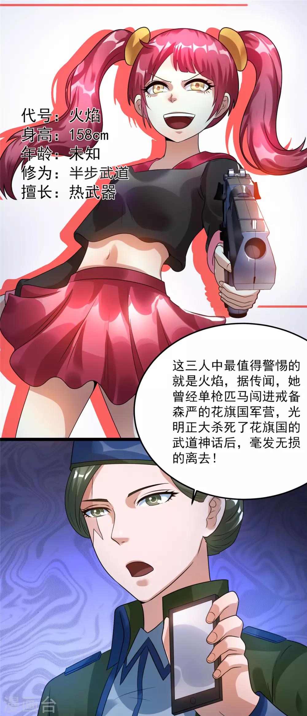 第56话7