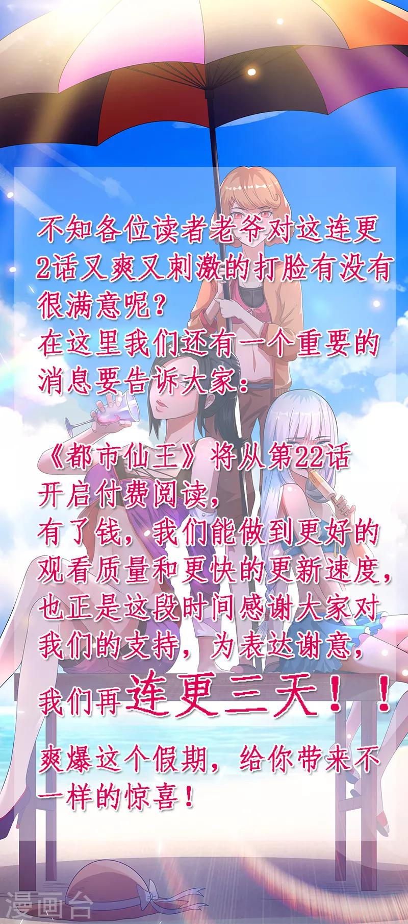 第21话33
