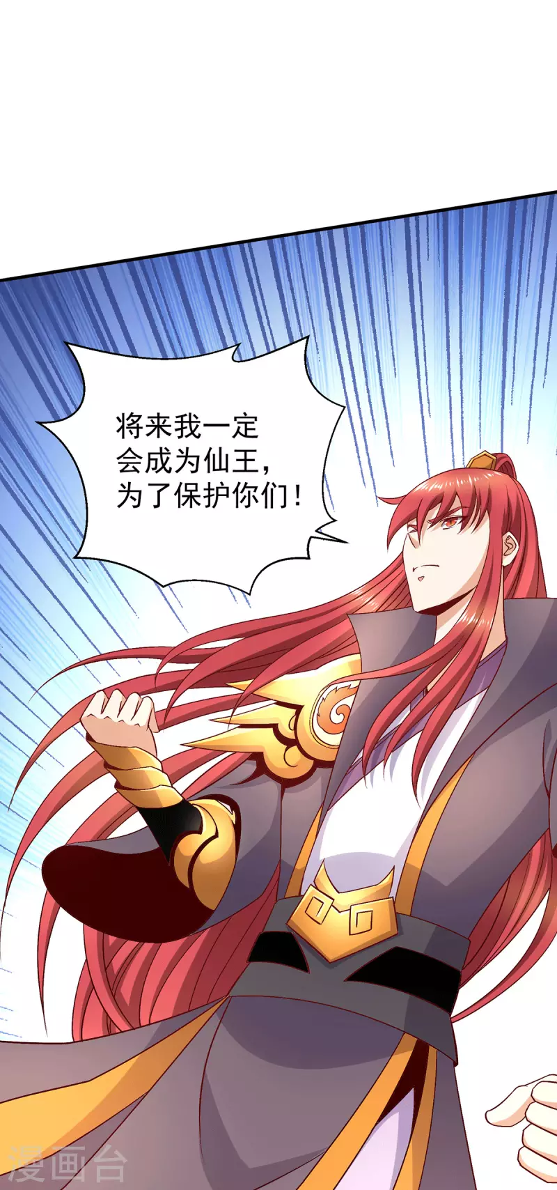 第247话 我要成为仙王23