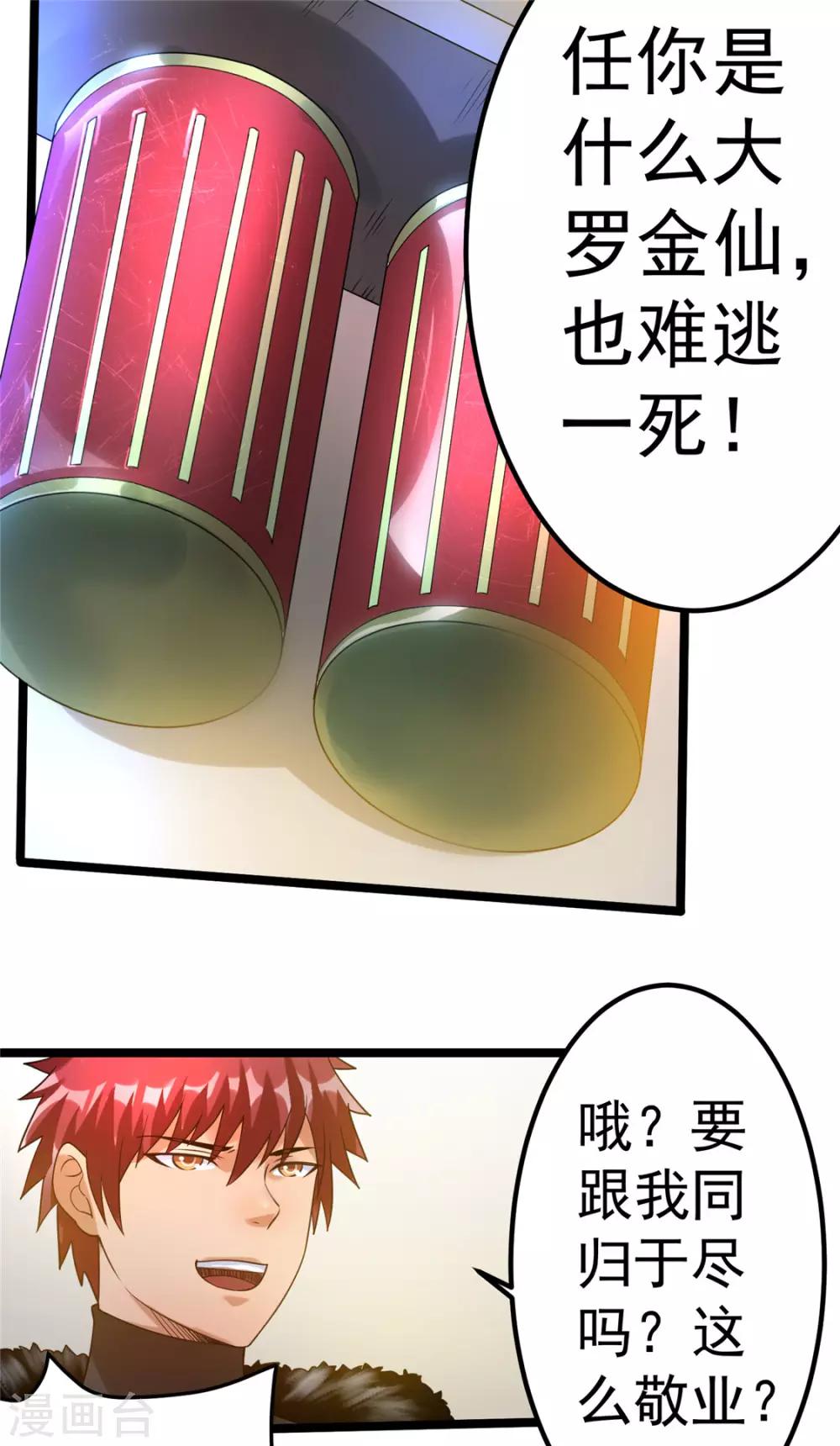 第57话14