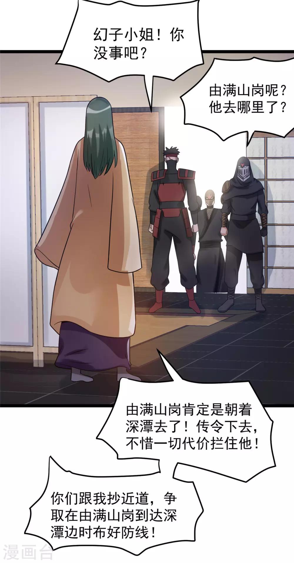 第62话12