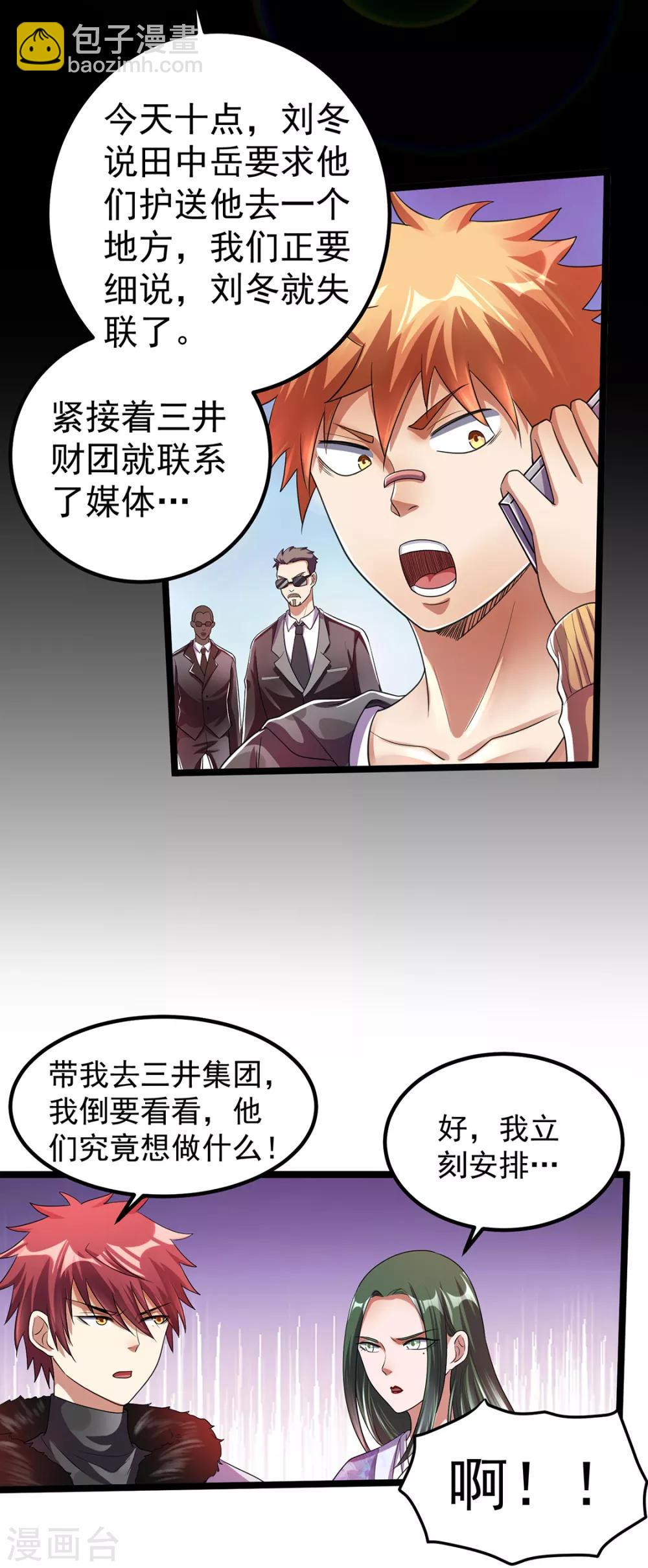 第89话15