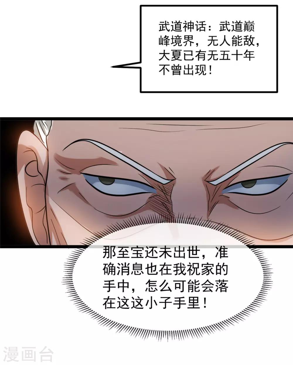 第47话29
