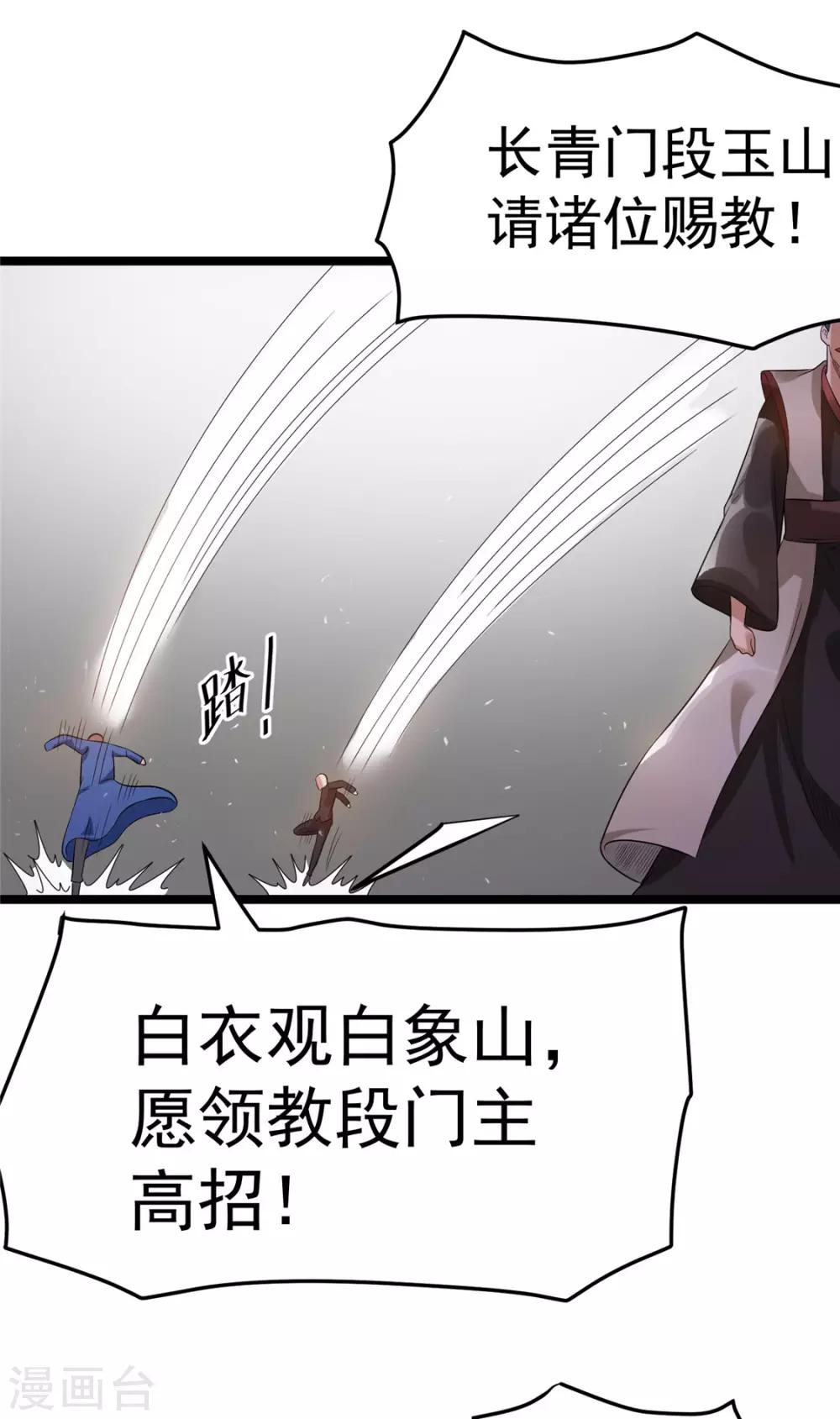 第52话2