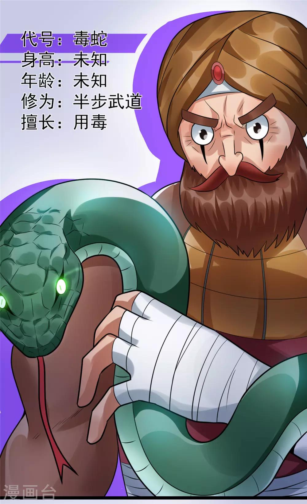第56话5