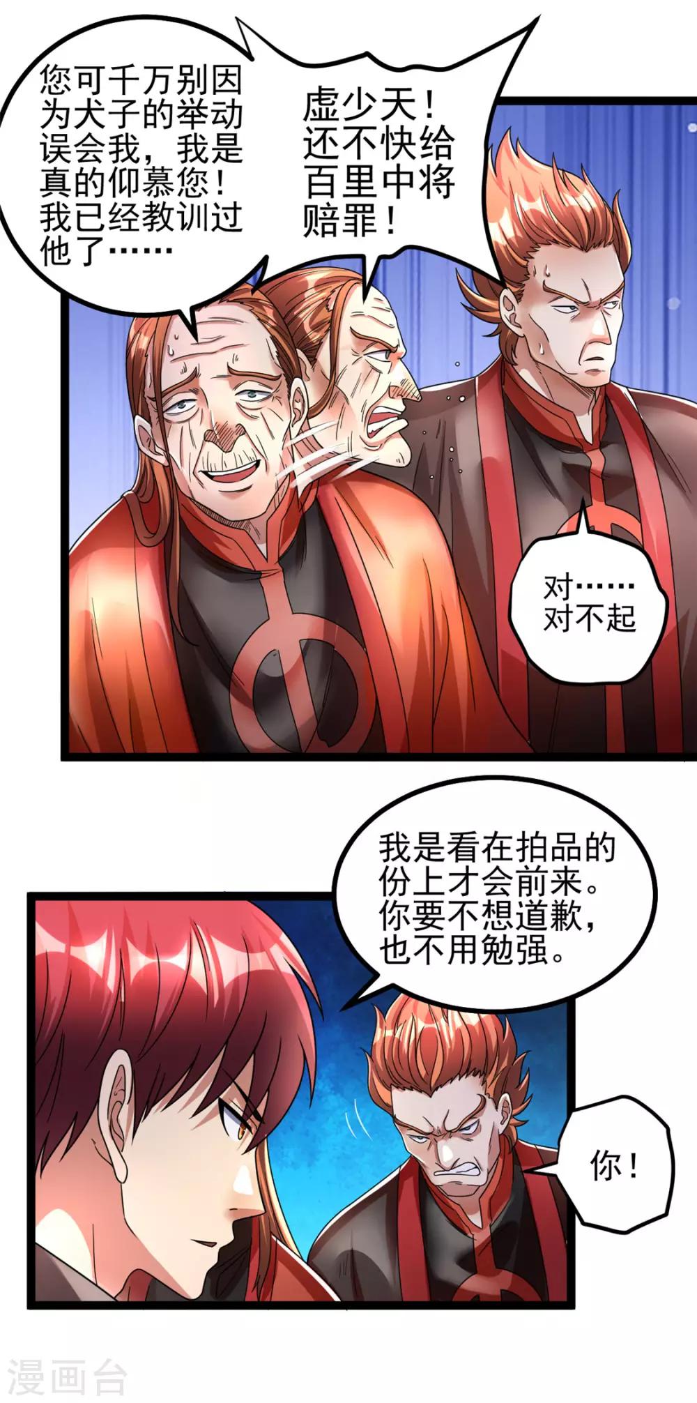 第79话4