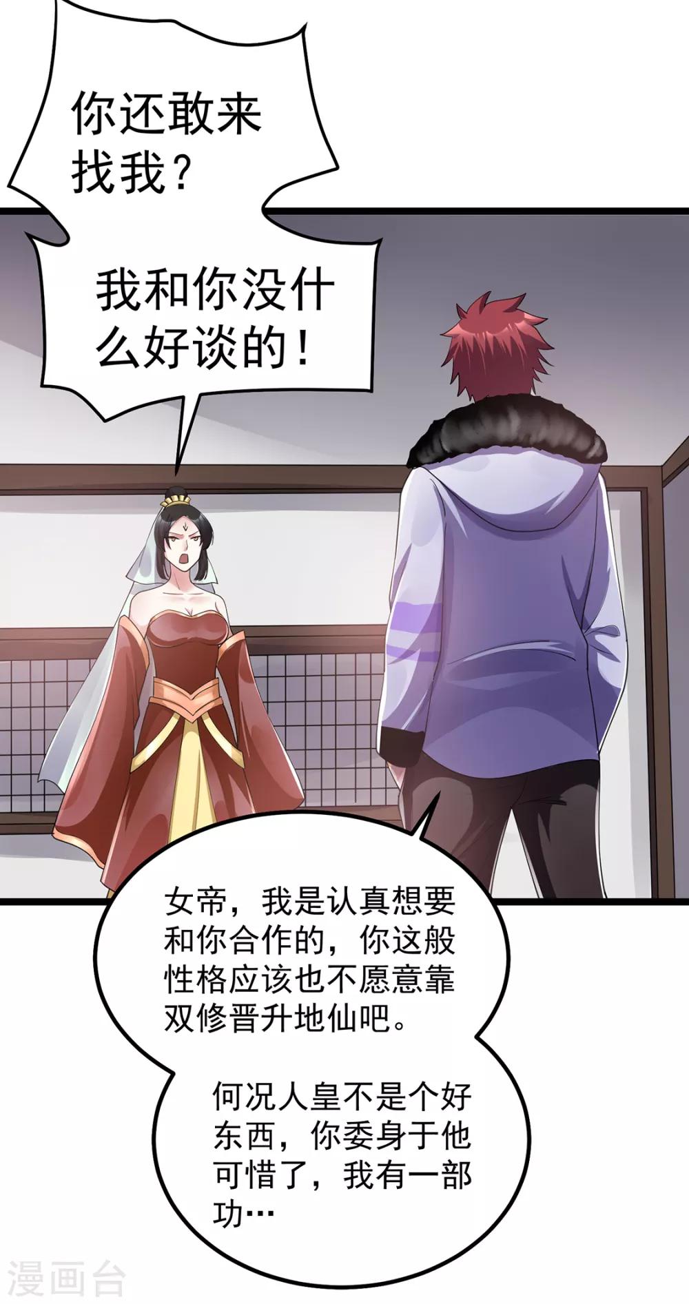 第95话34