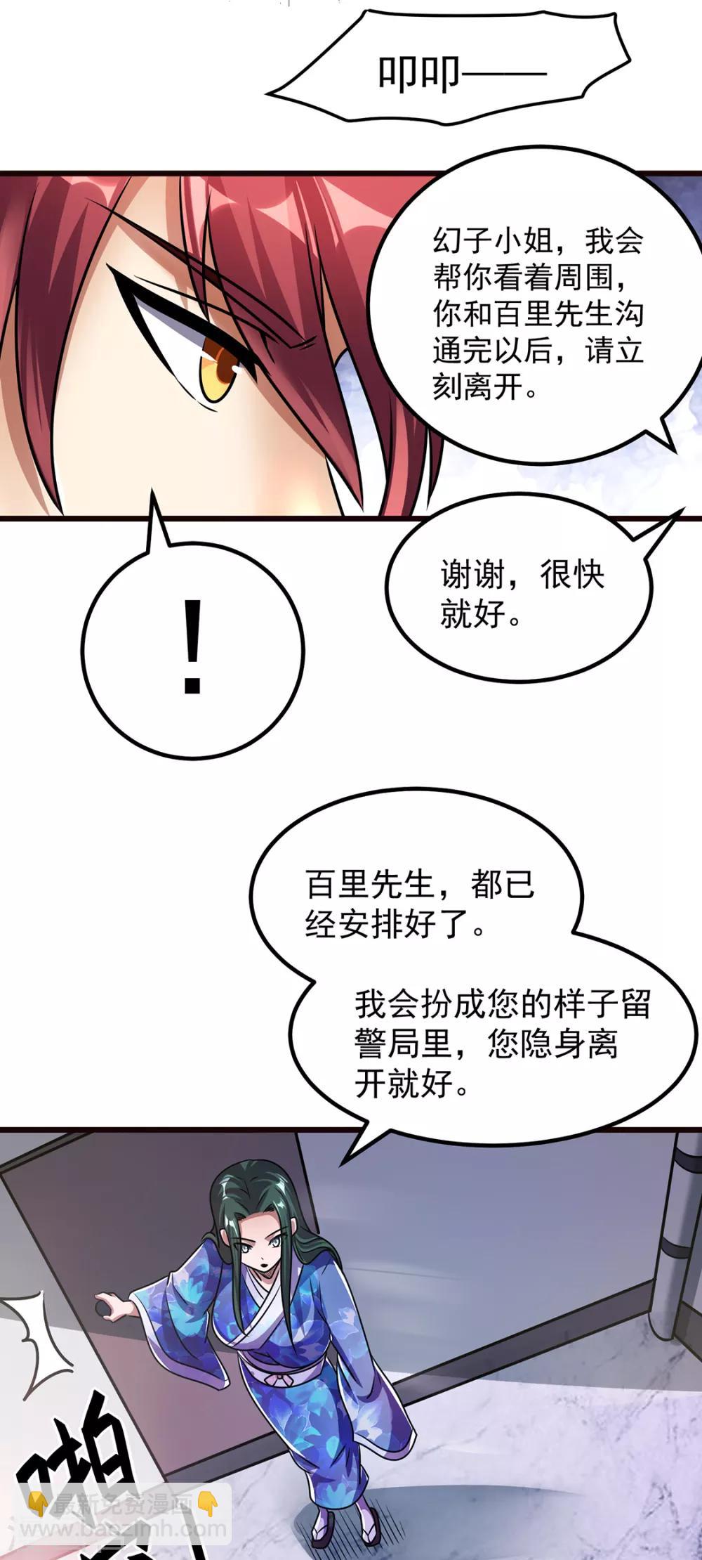 第90话15