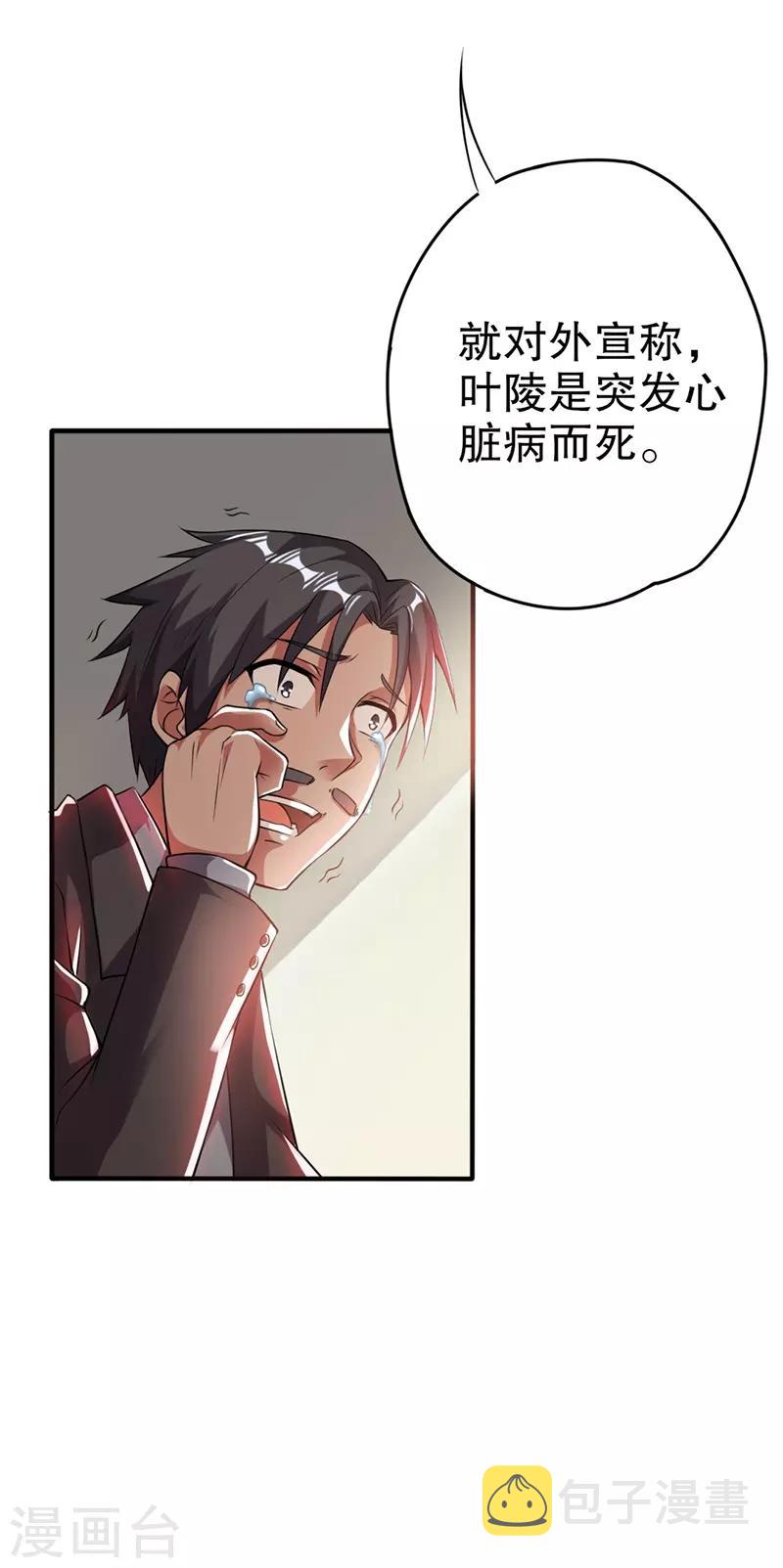 第8话24
