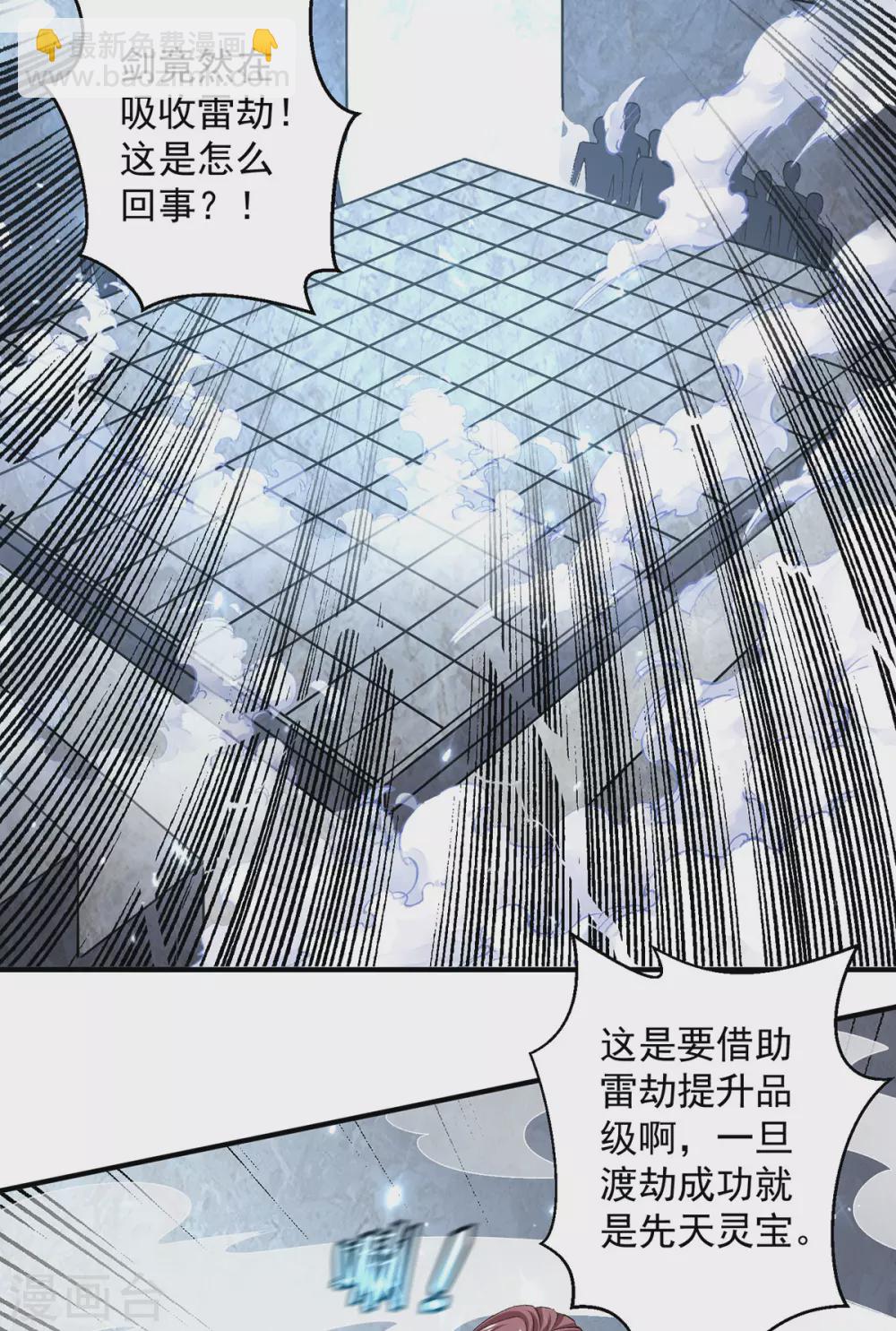 第238话2