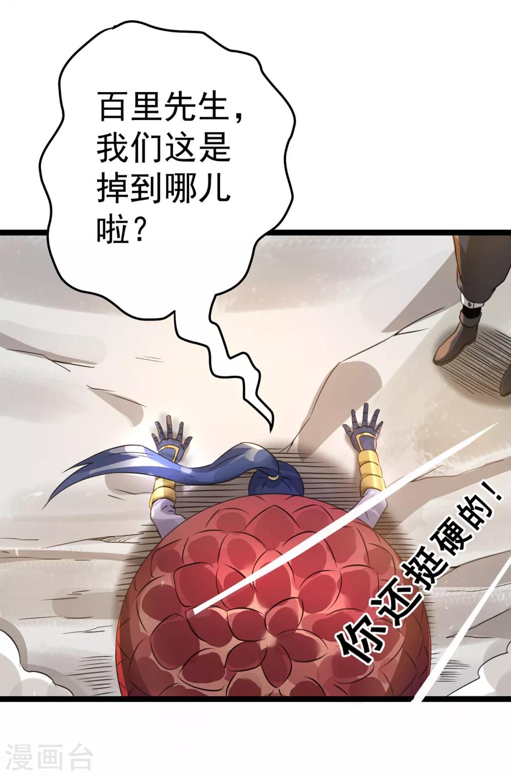 第112话6