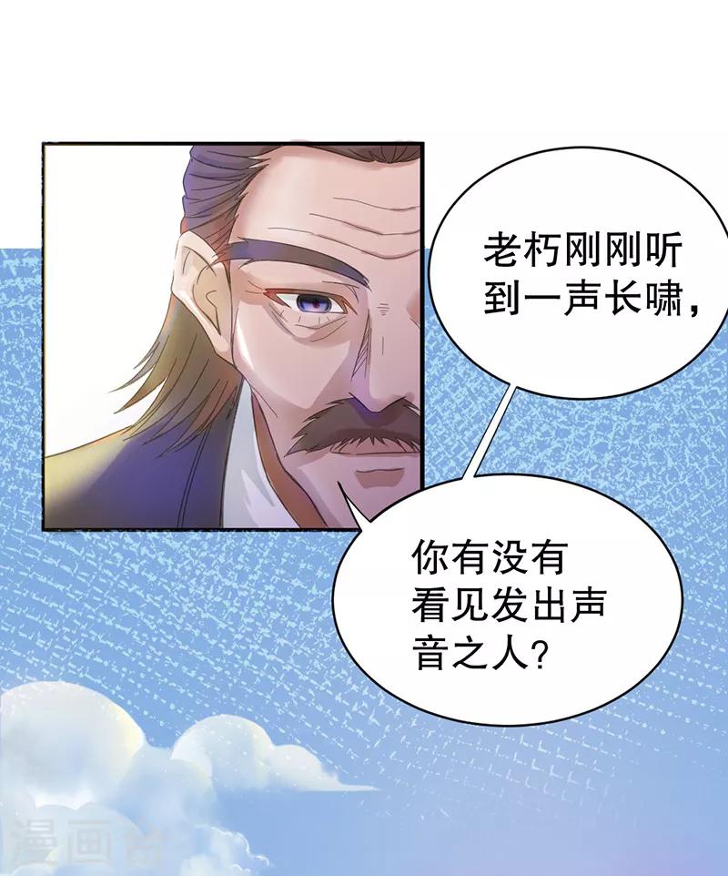 第6话8