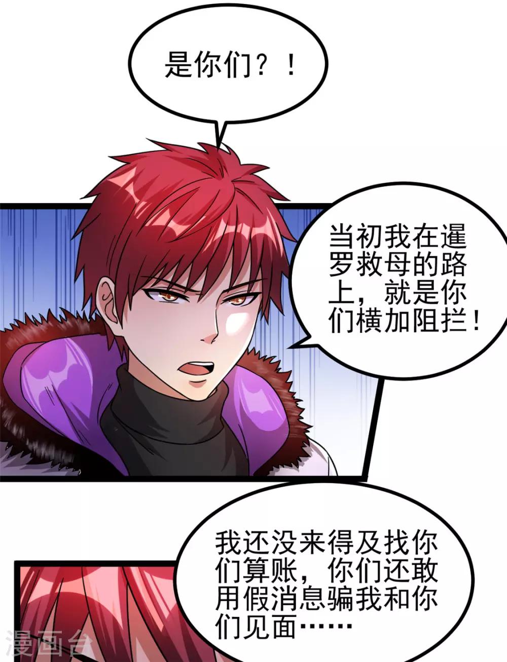 第70话2