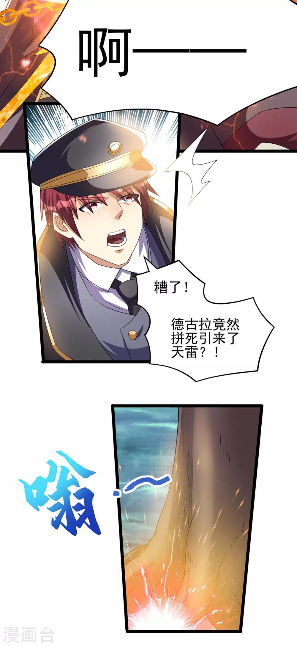 第150话16