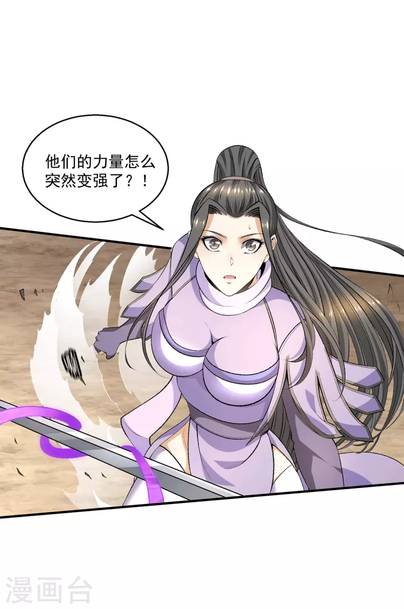 第271话 请神附体19