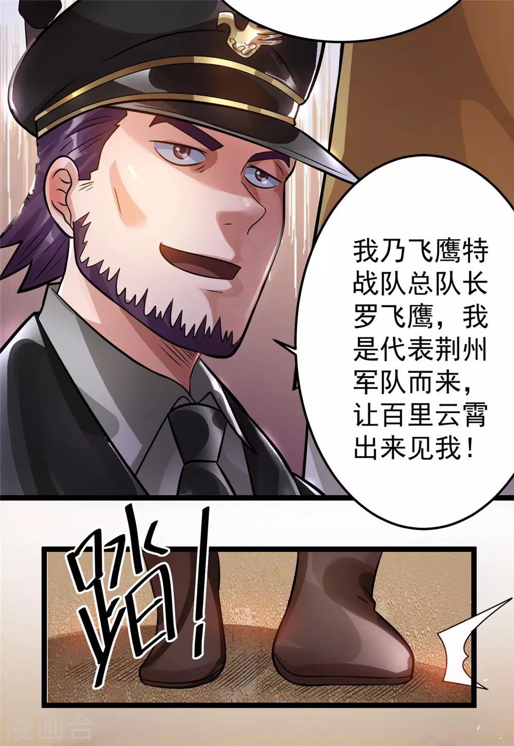 第76话33