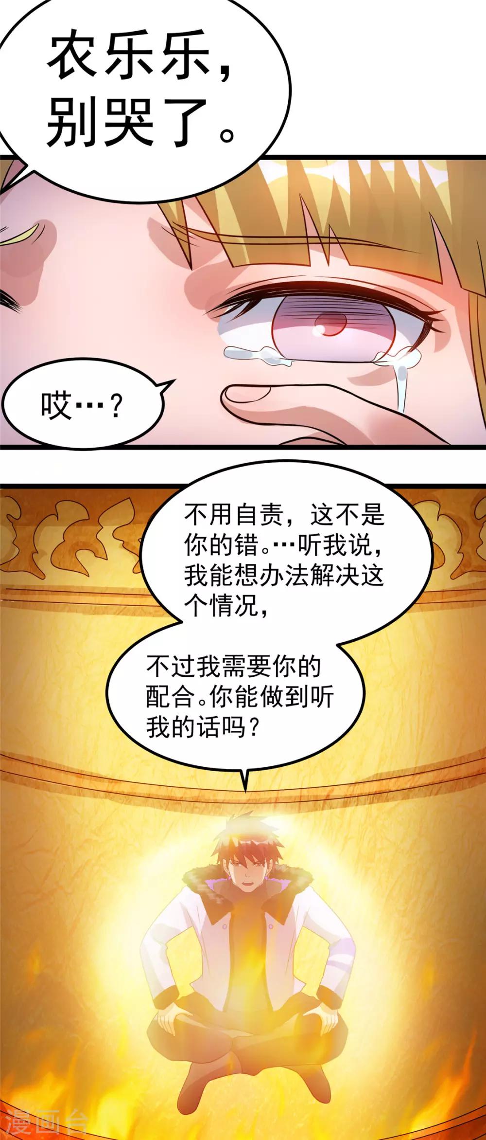 第75话23