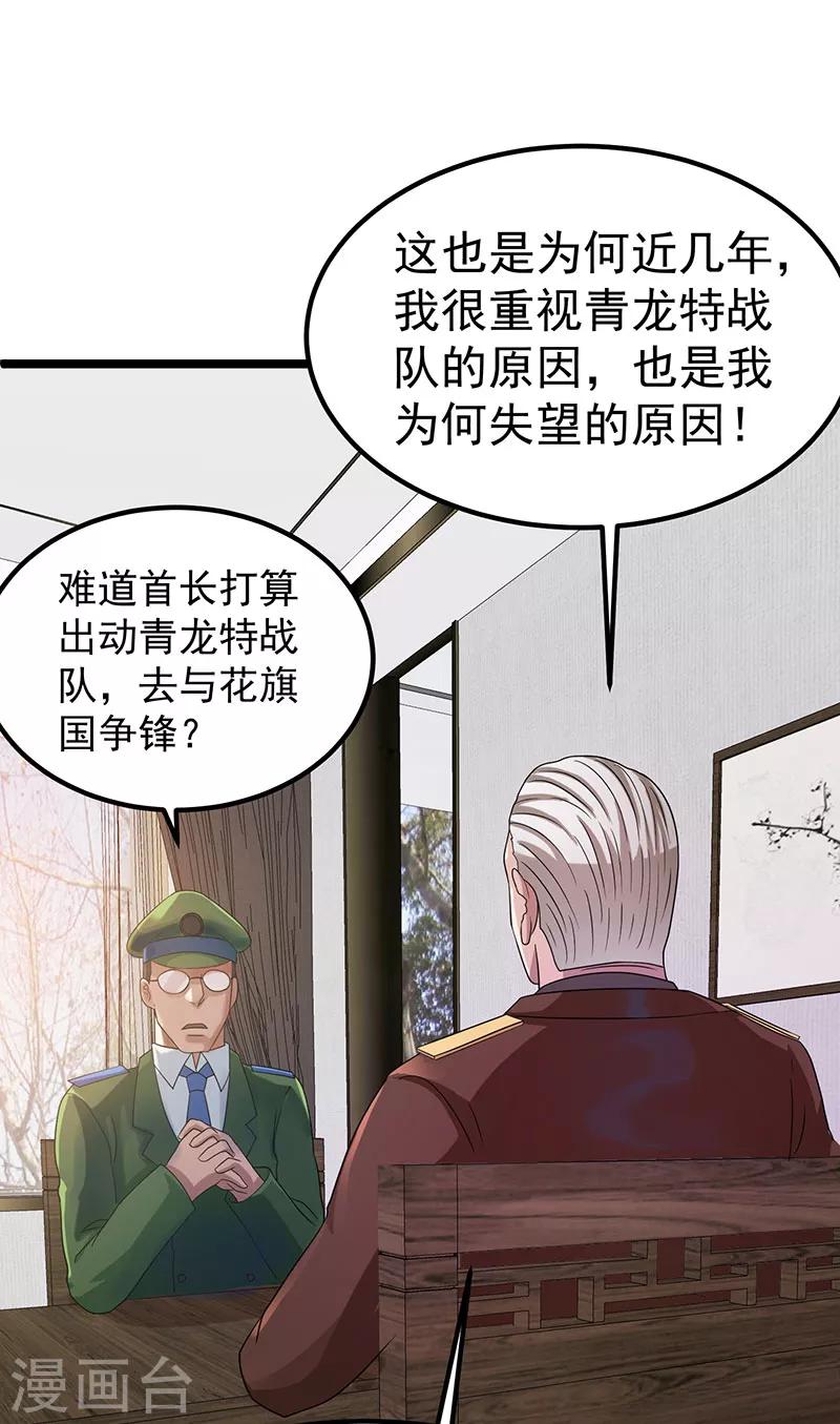 第28话5