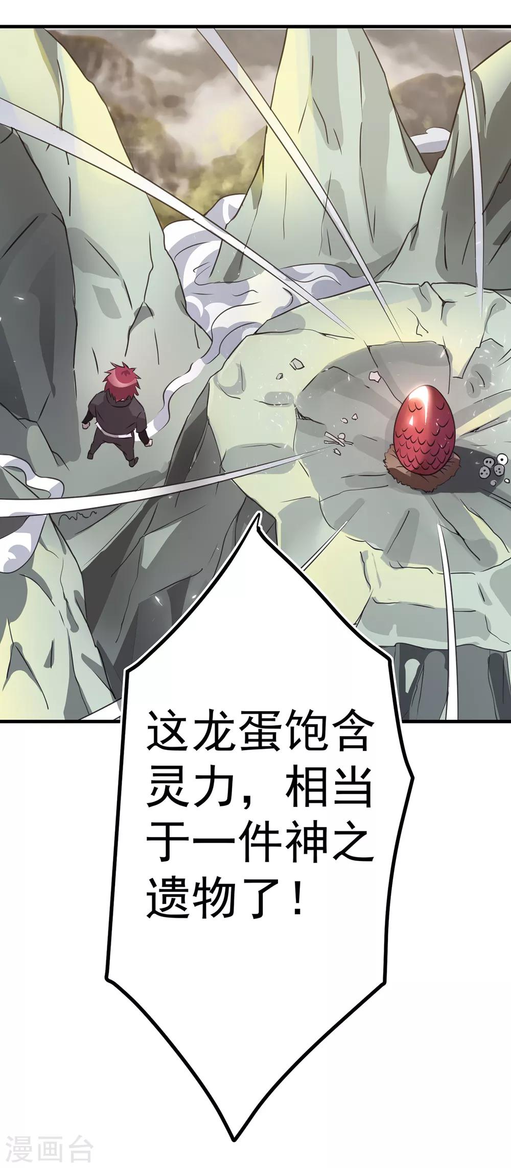 第101话21