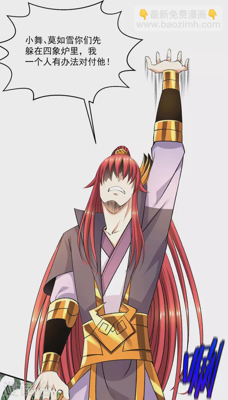 第268话16