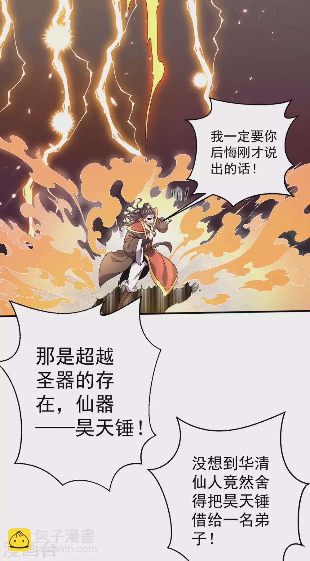 第241话26