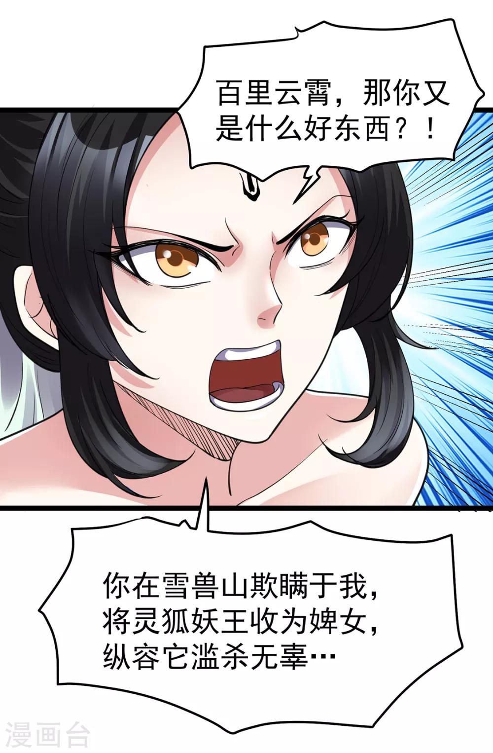 第95话35