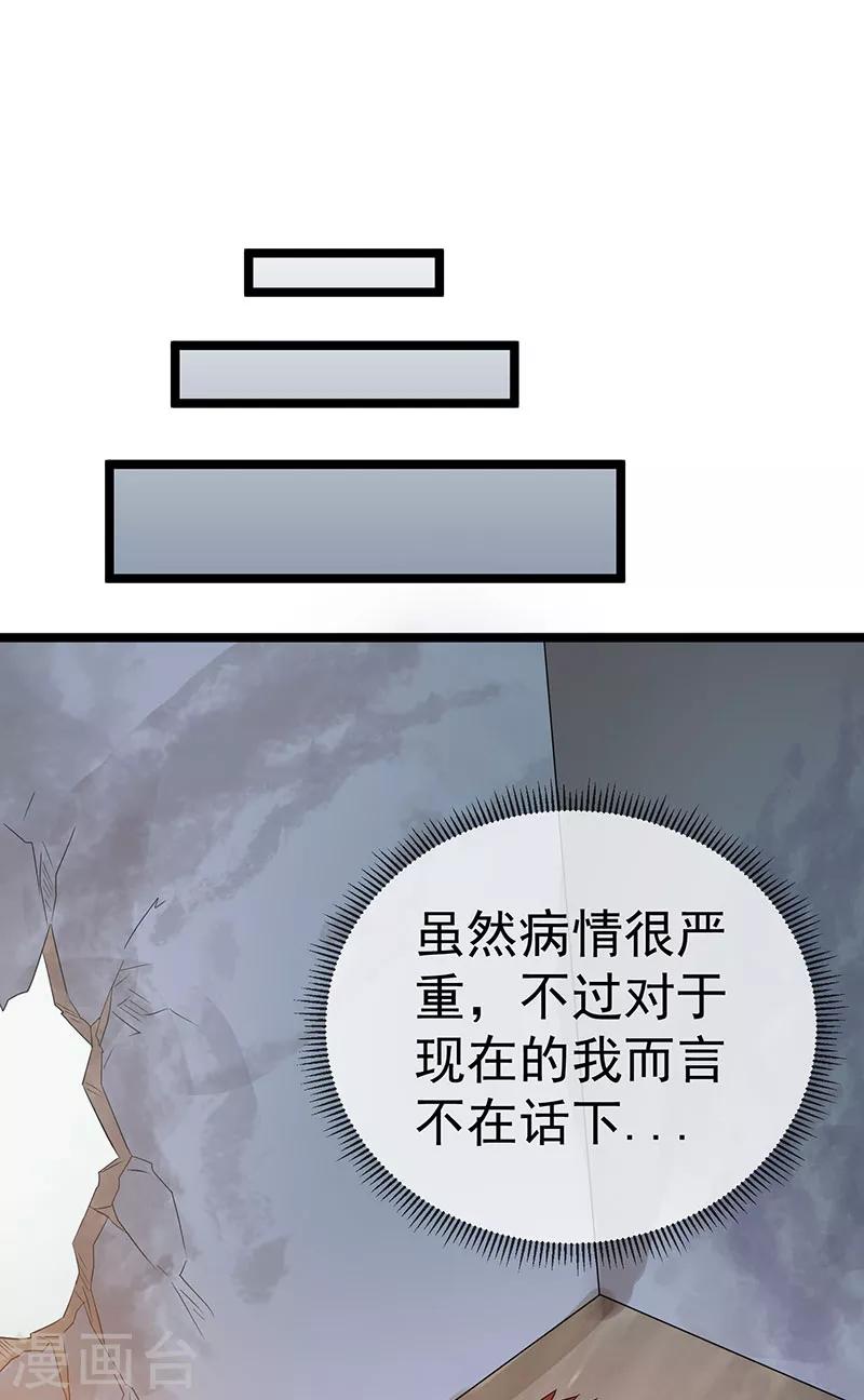 第27话4