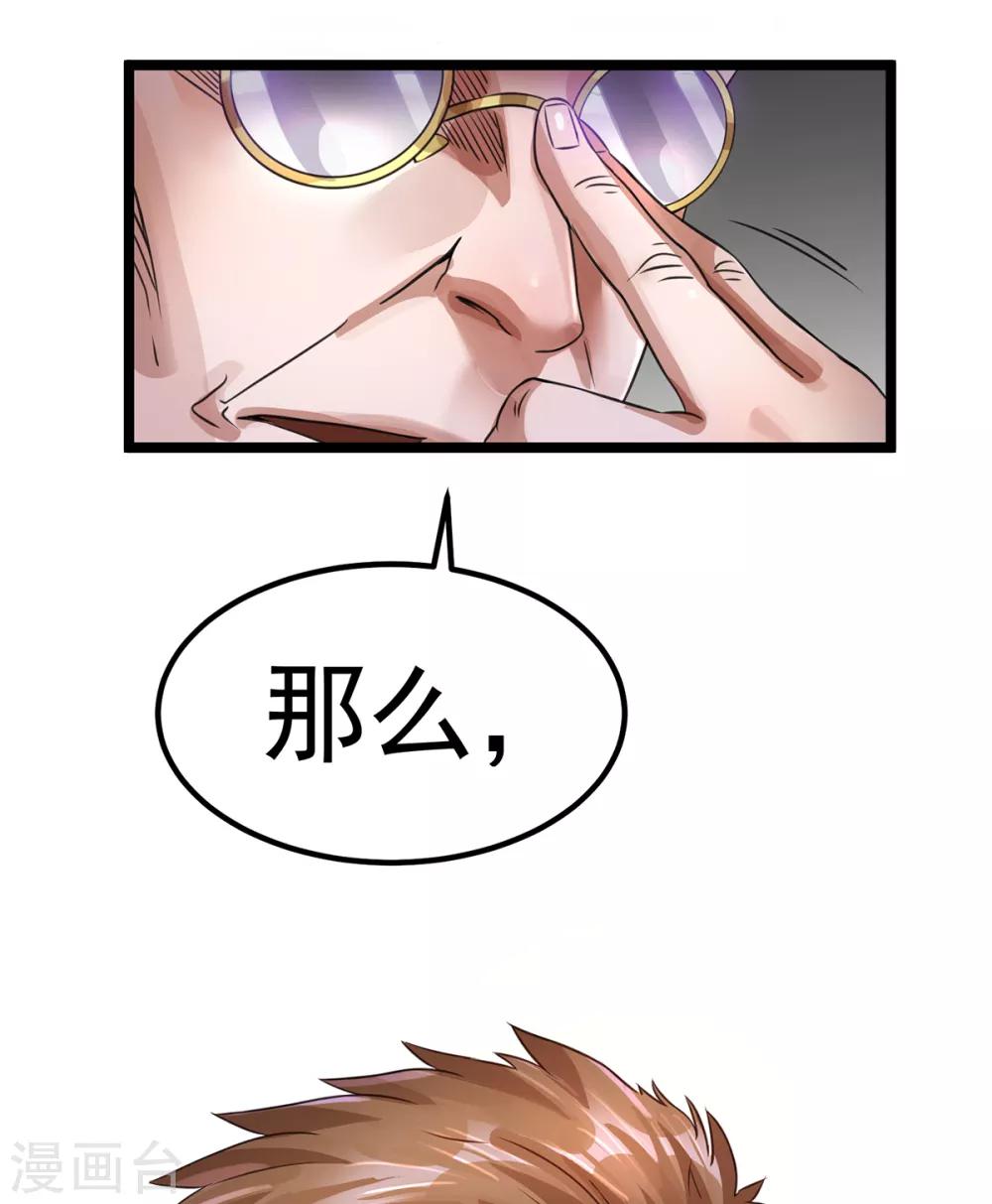 第109话30