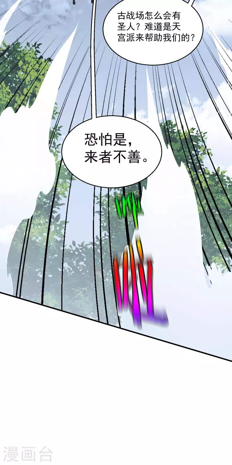 第266话27