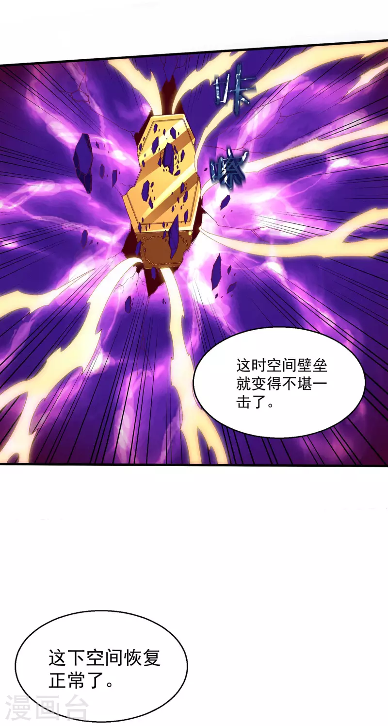 第259话 千骨神王现身22