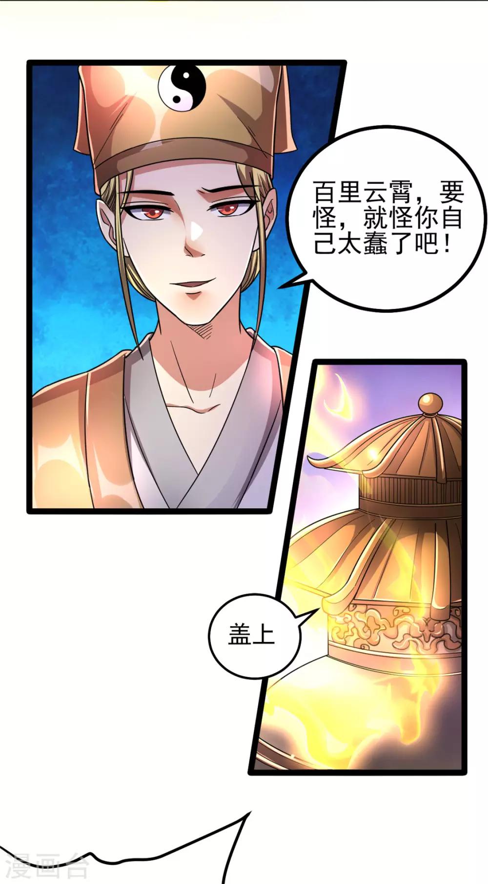 第74话22