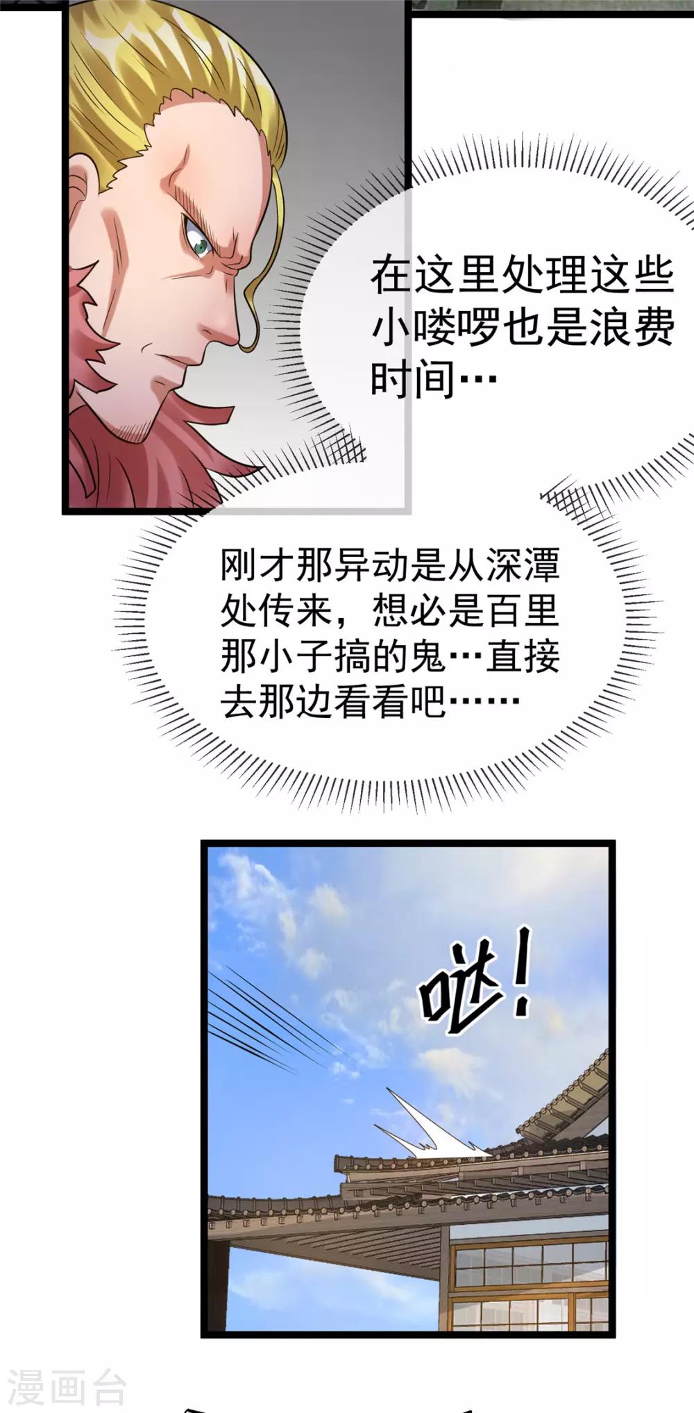 第62话11