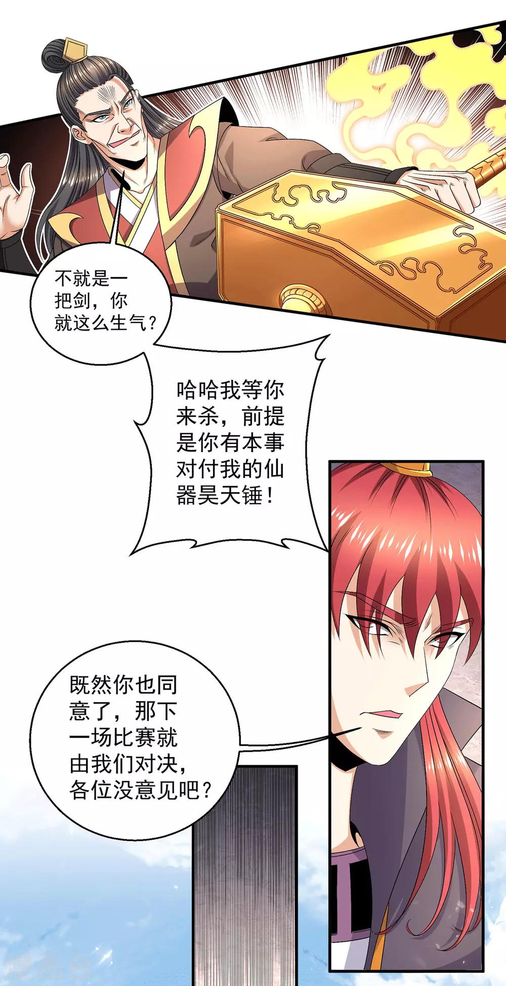第242话17