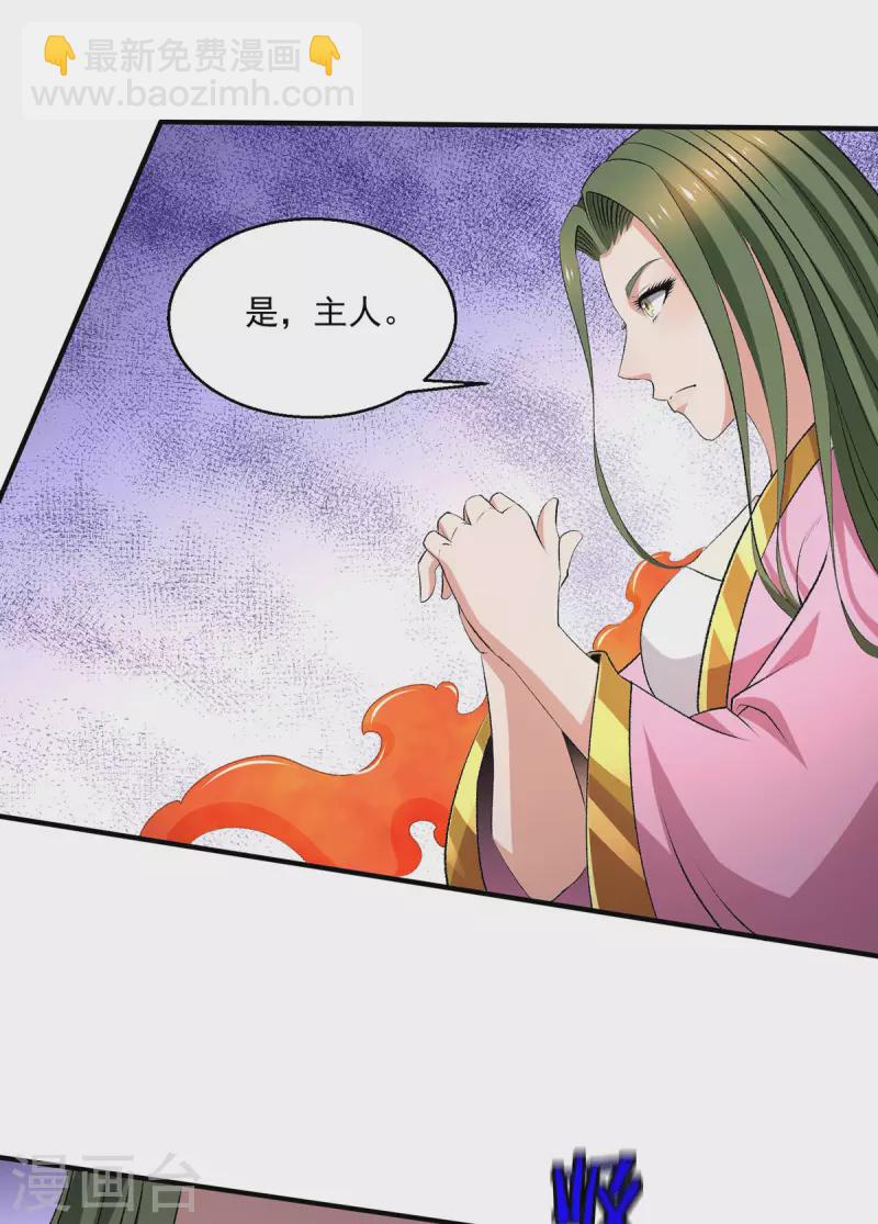 第277话26