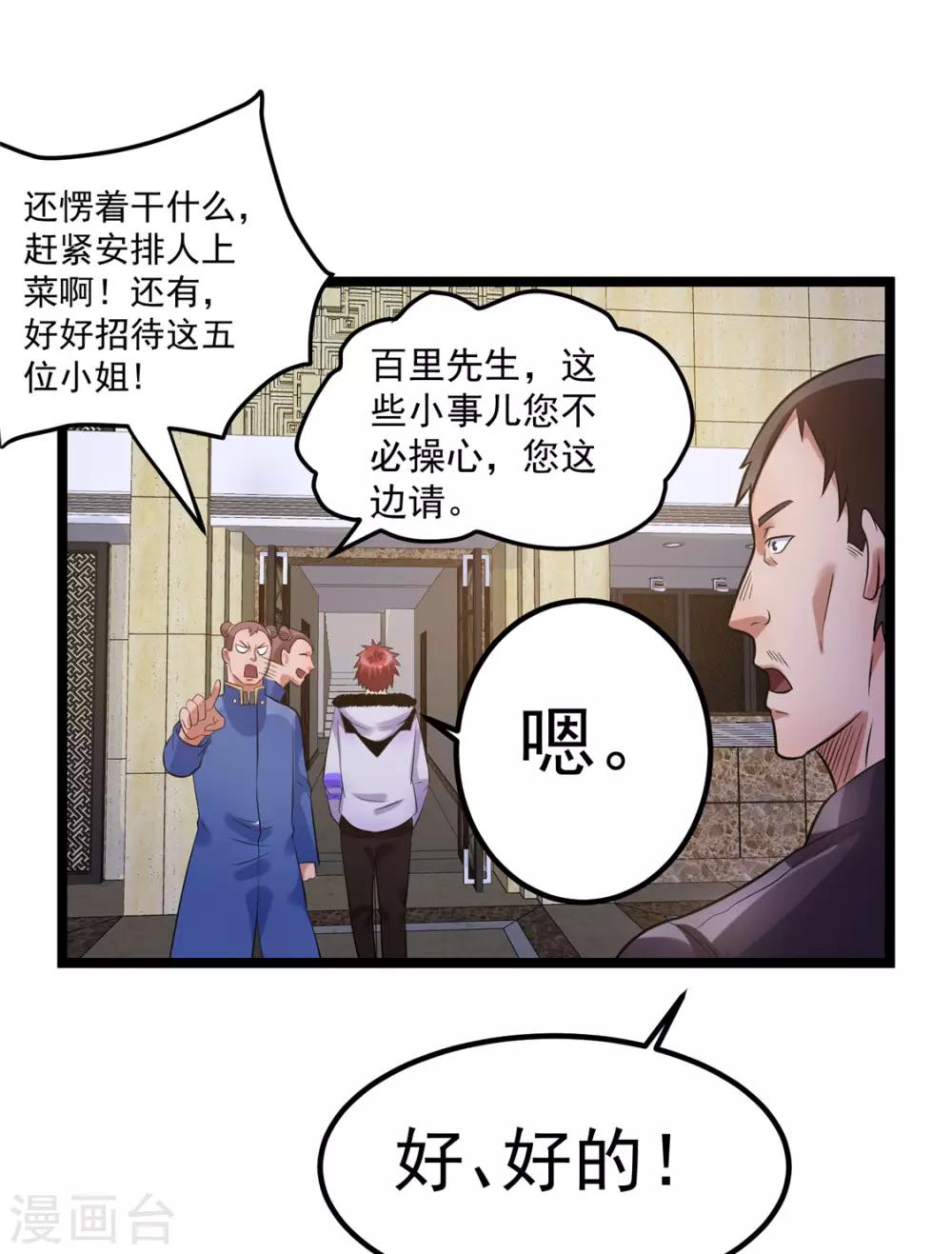 第50话14