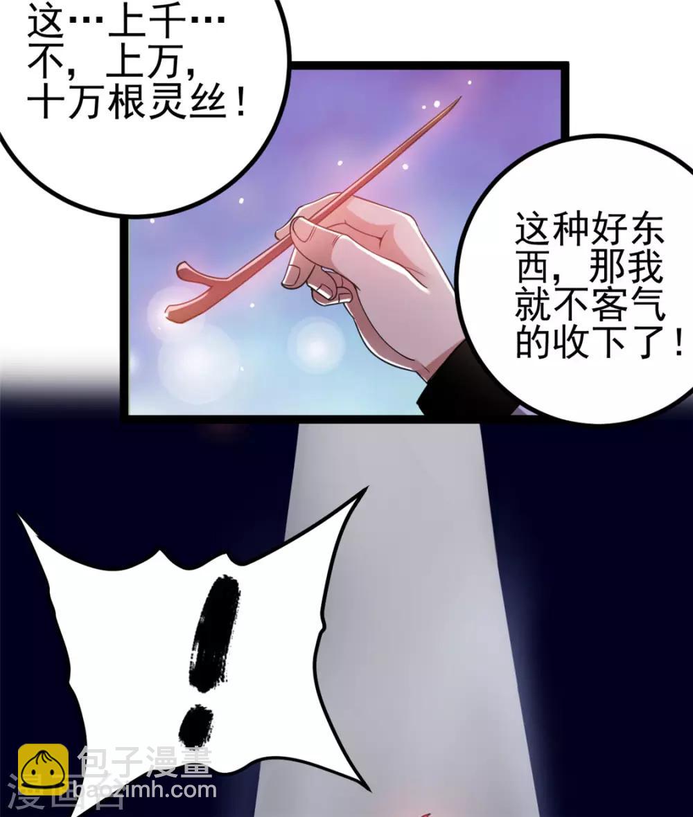 第58话29