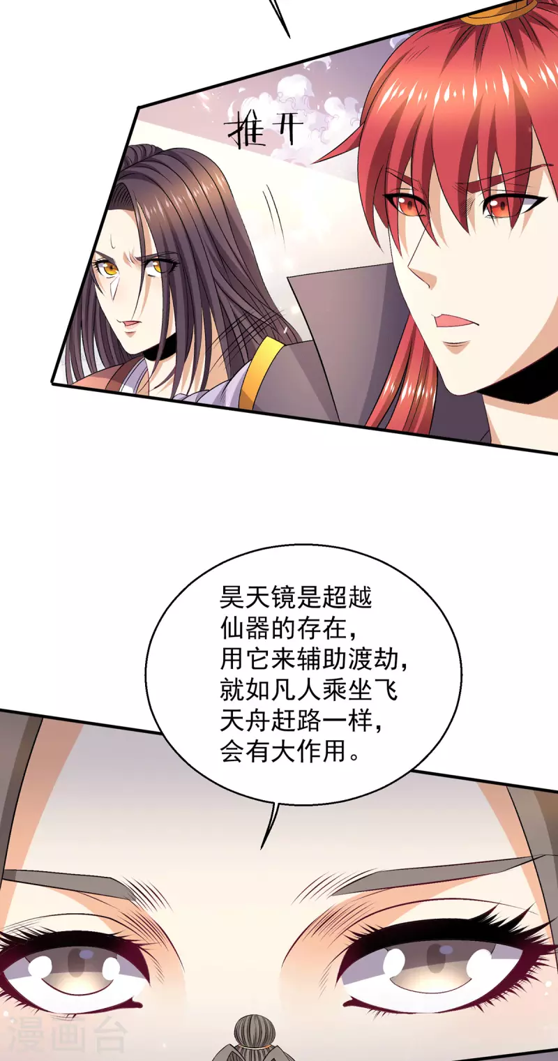 第244话5