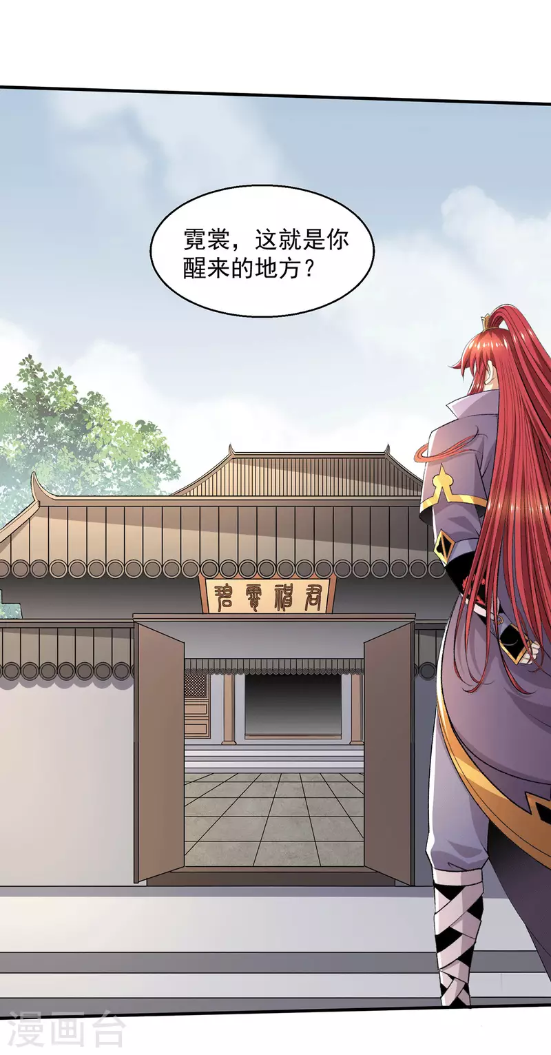 第280话12