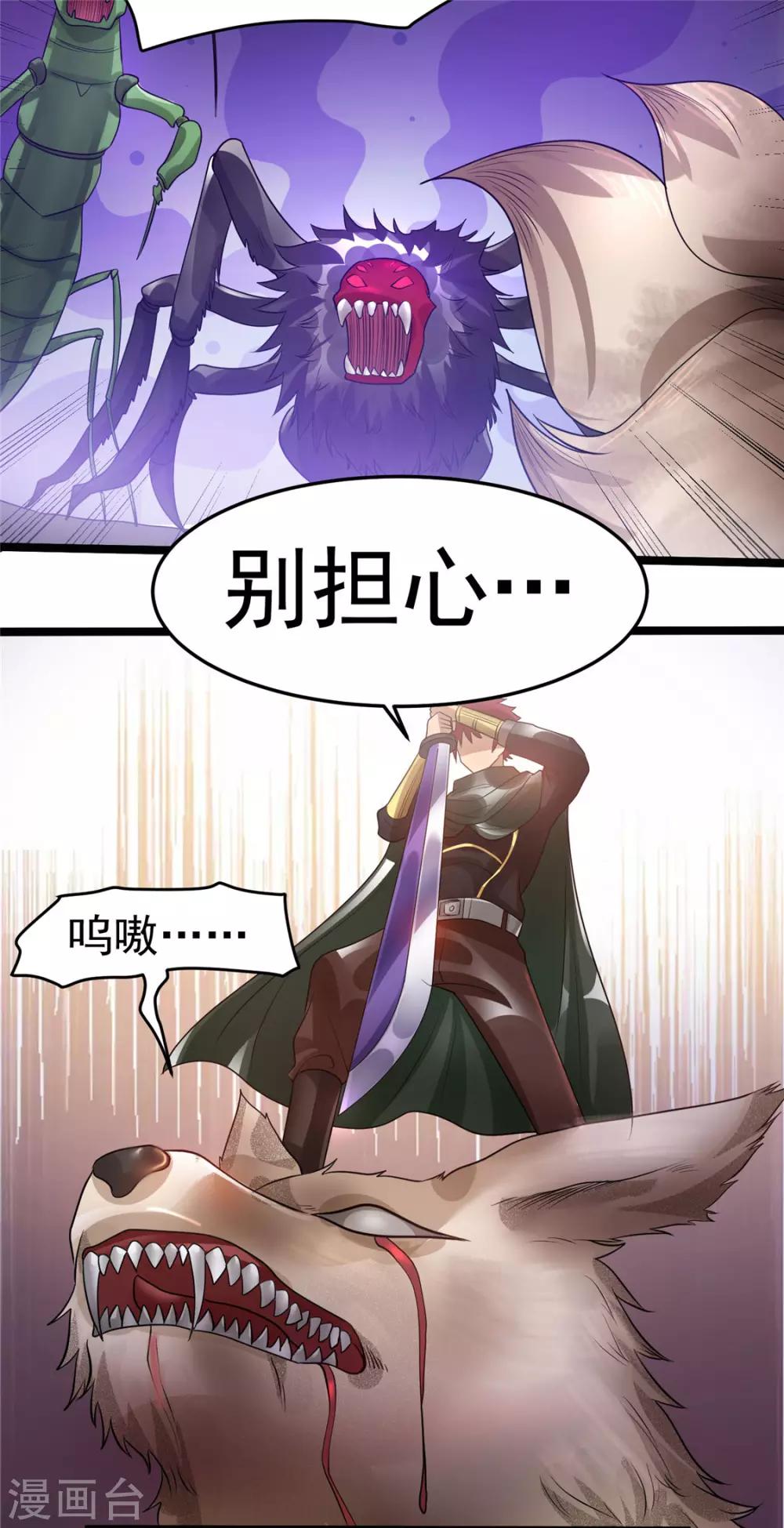 第82话15