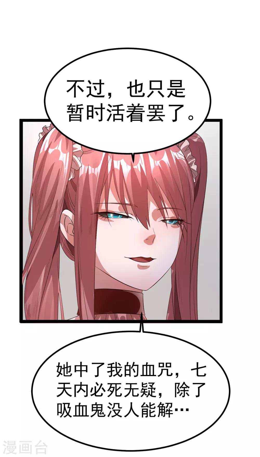 第100话35