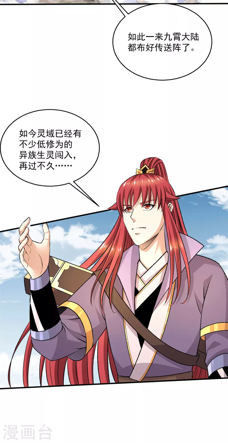 第285话31