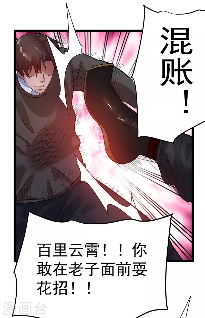 第38话12
