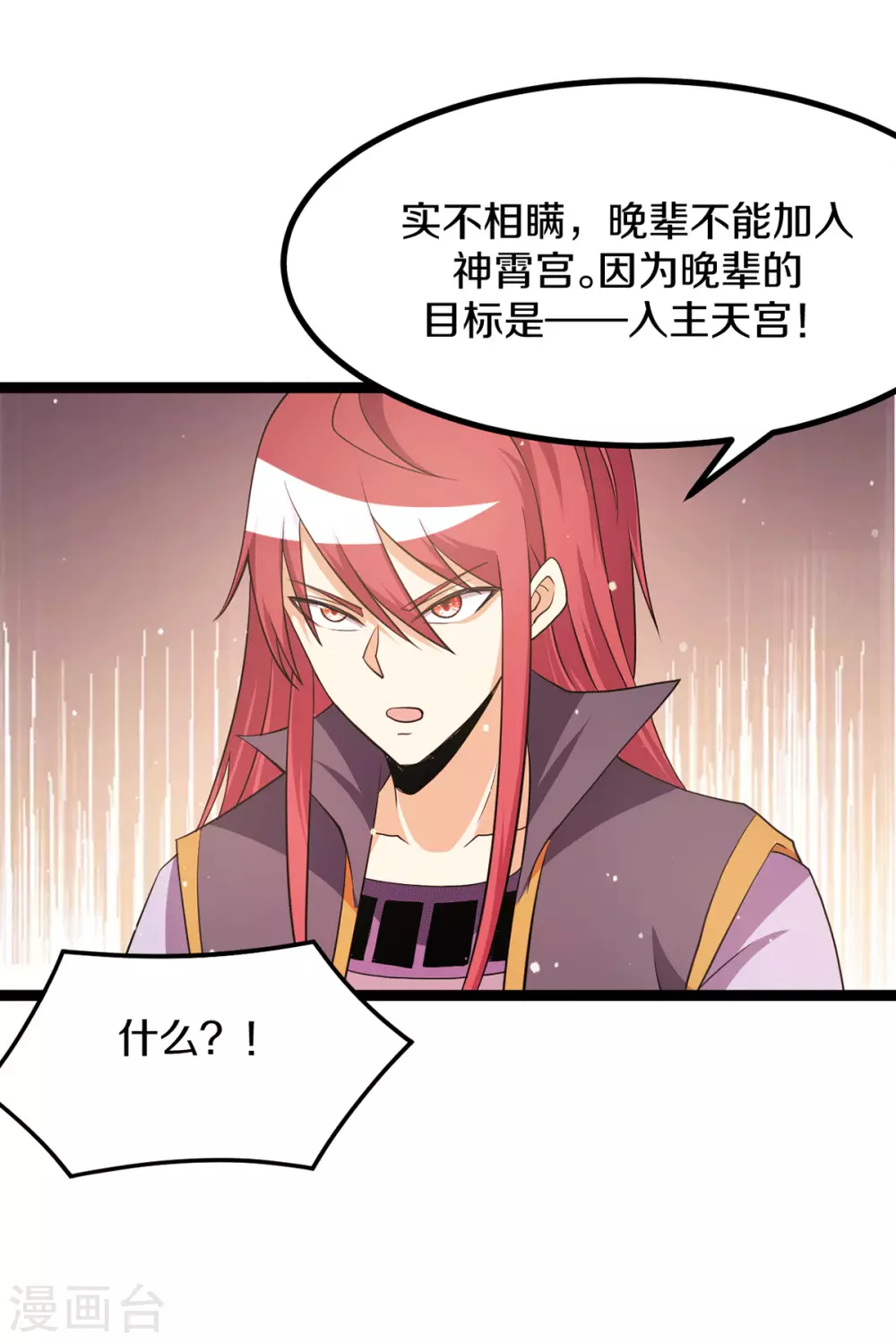 第231话28