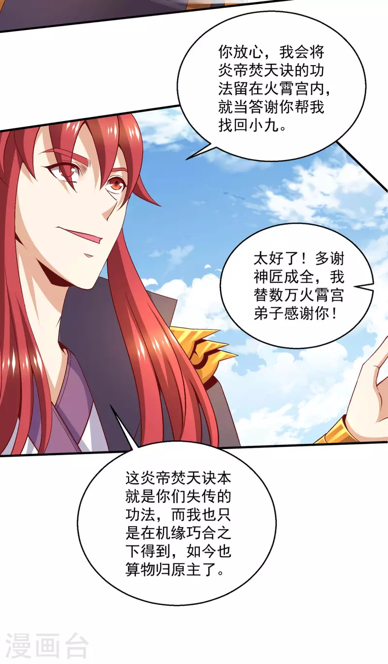 第251话22