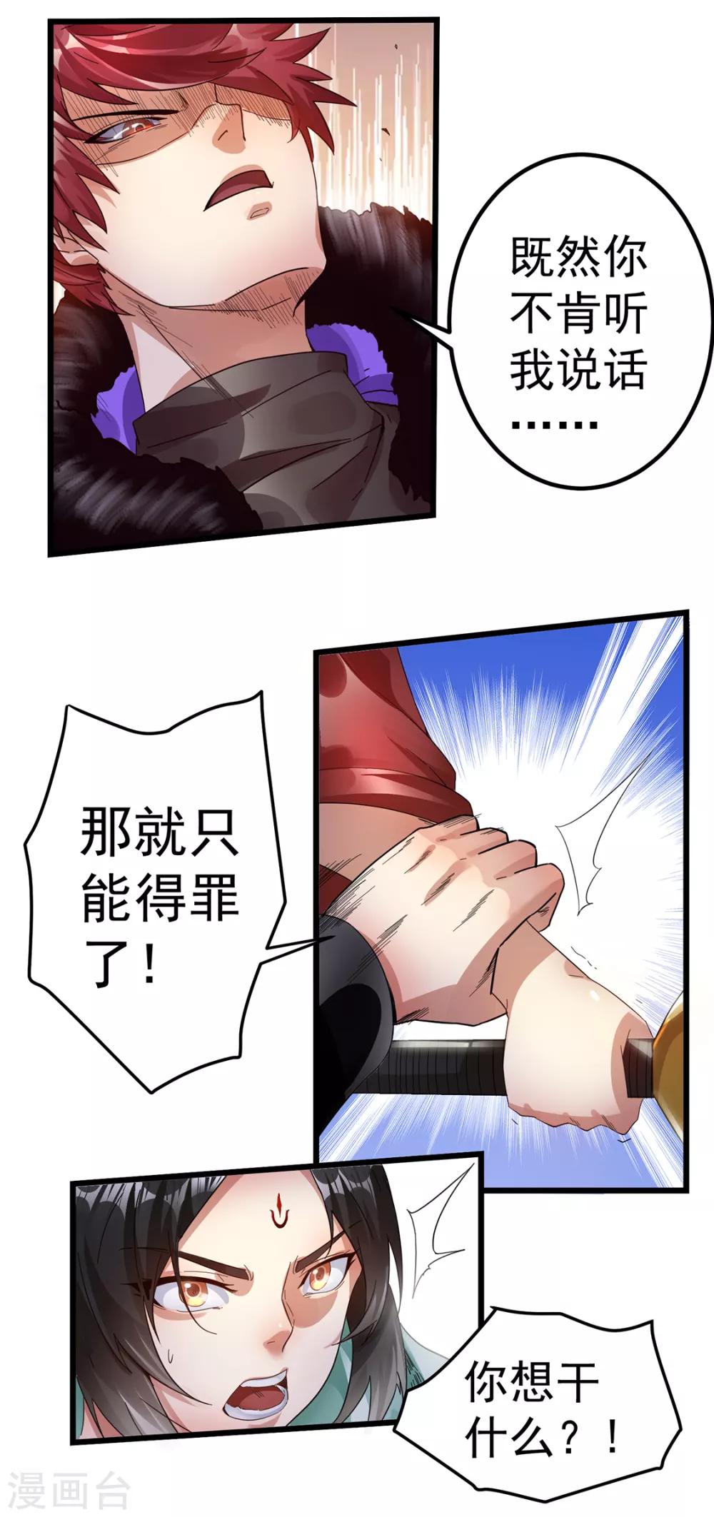 第96话3