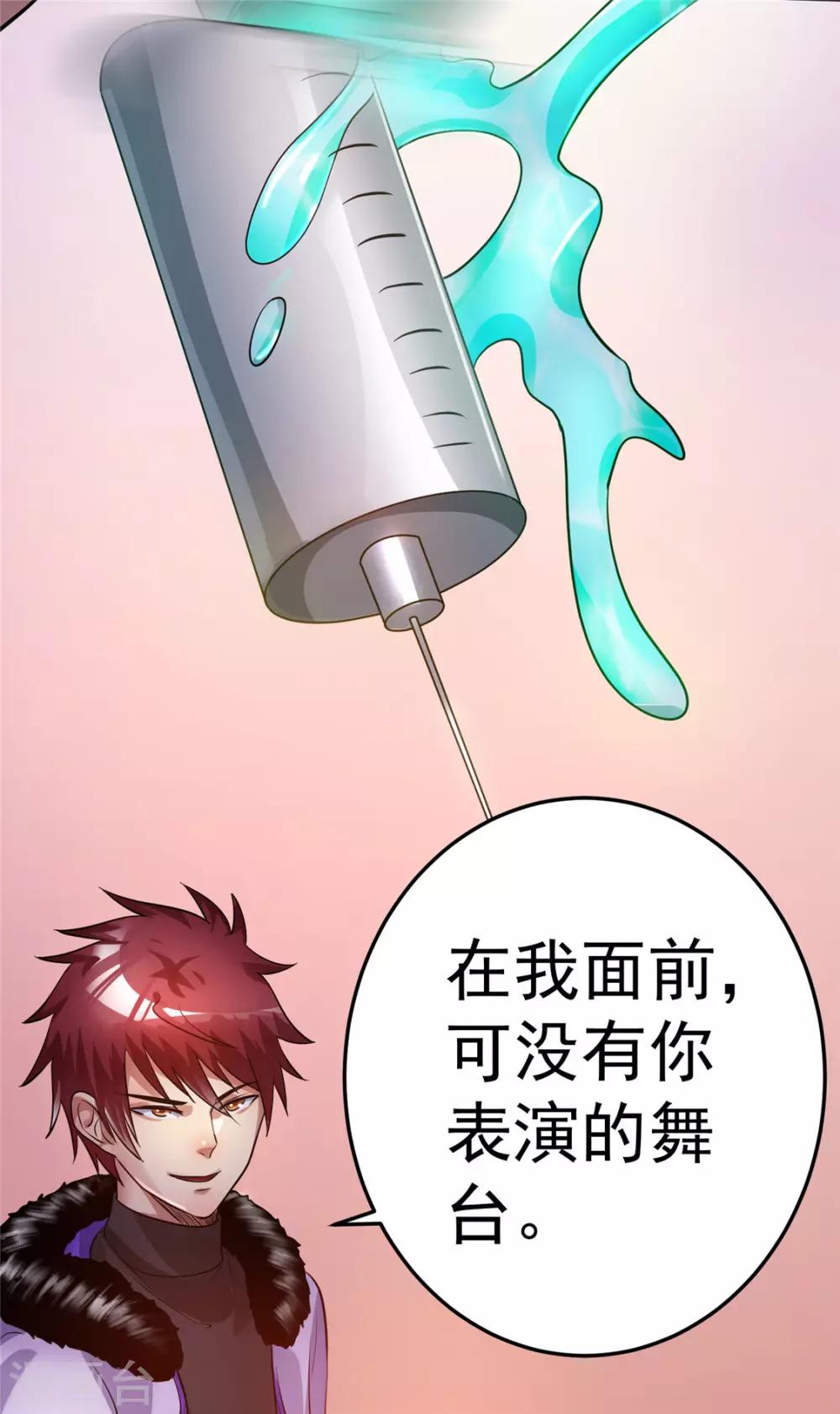 第83话21
