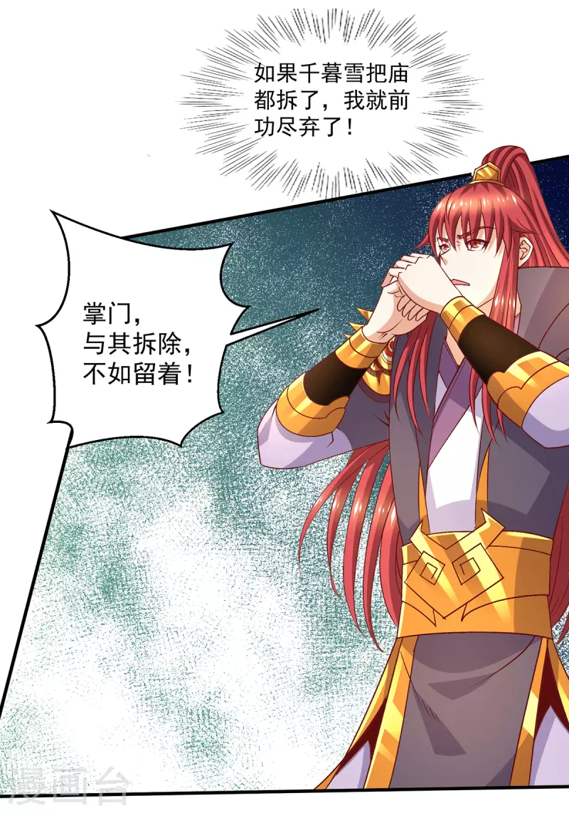 第255话2