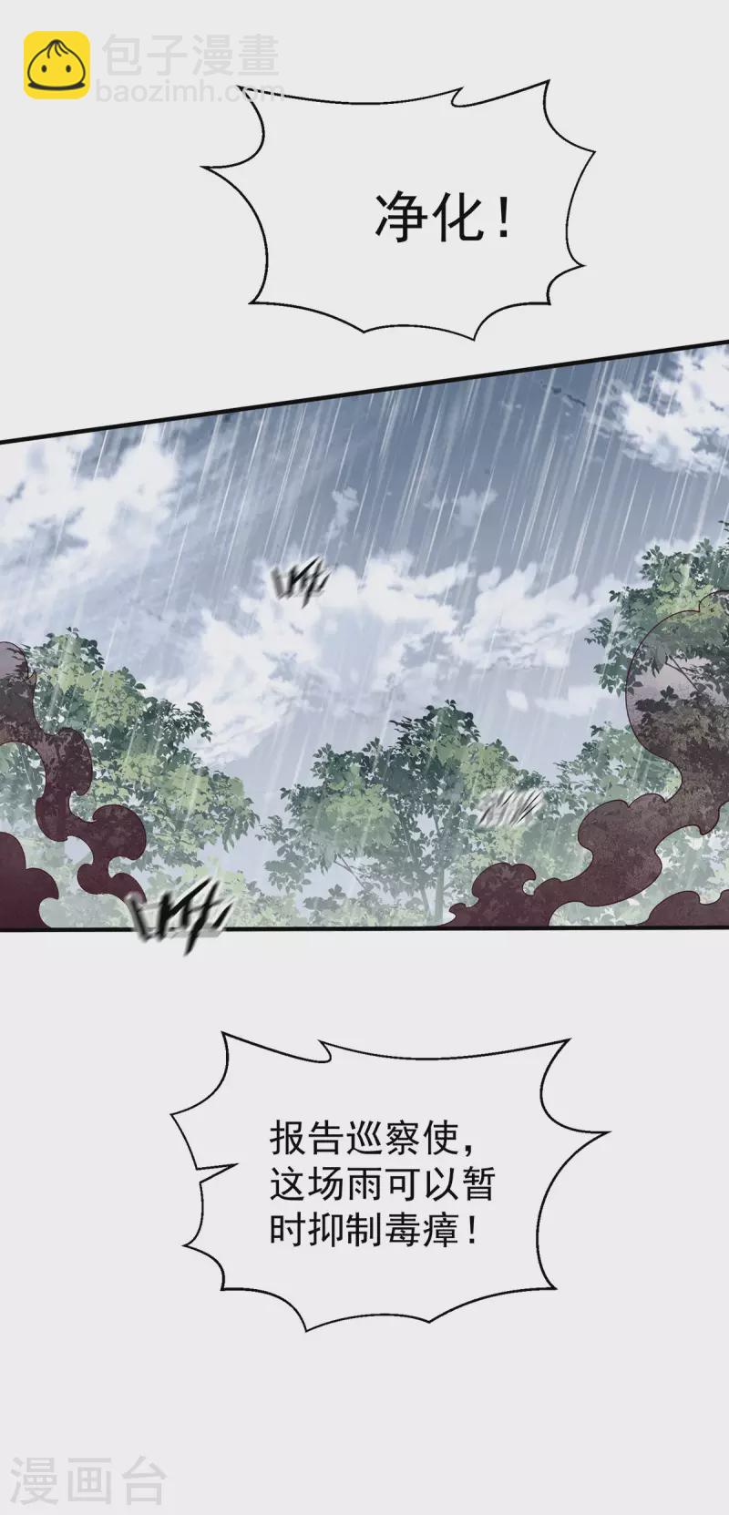 第257话9
