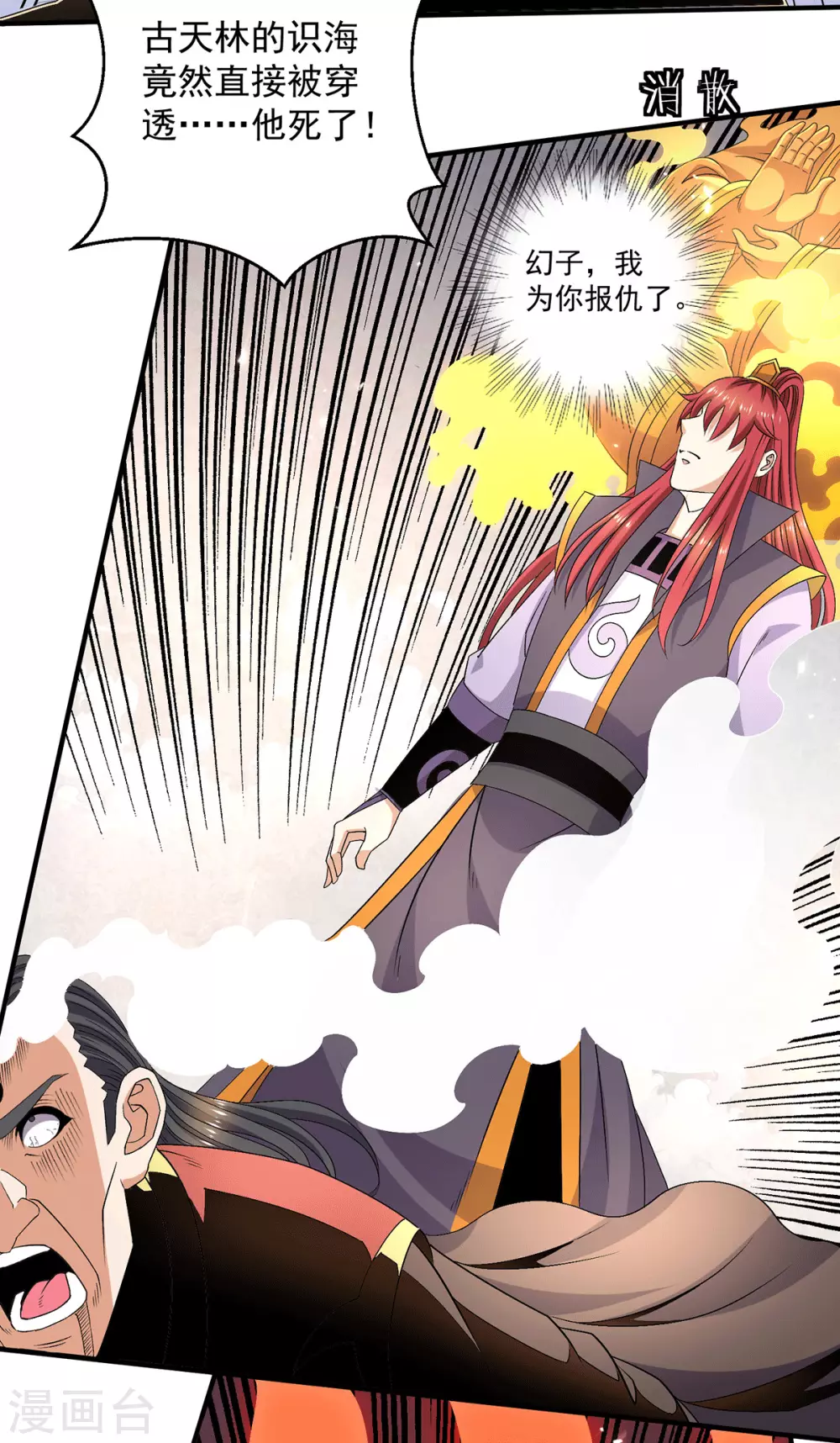 第243话15