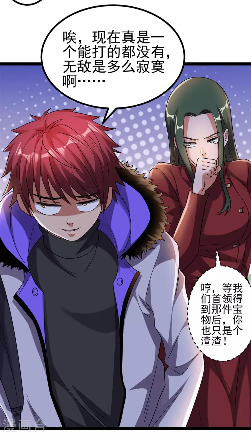 第58话7